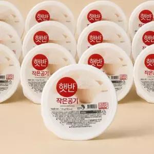 CJ 햇반 백미 작은공기 130g 36개