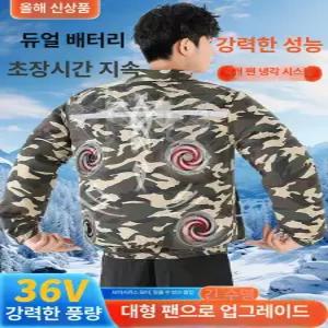 에어자켓 선풍기 에어조끼 팬의류 통기성 냉각 건설현장 위장 1개+팬 4개 28V 리튬배터리