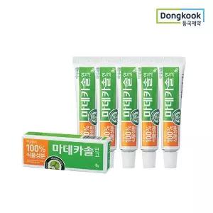 [동국제약] 상처엔 마데카솔 연고 8g 5개