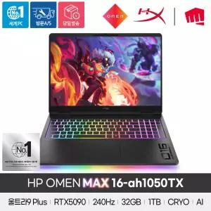 HP 오멘 Max 16-AH1050TX AI 스테이션 인텔 U9/RTX 5090/32GB/1TB/Win11 Pro / AI 노트북 게이밍 노트북