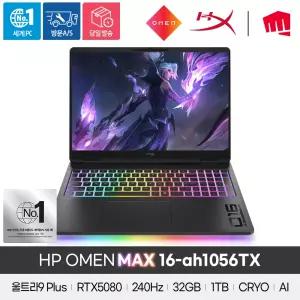 HP 오멘 Max 16-AH1056TX AI 스테이션 인텔 U9/RTX 5080/32GB/1TB/Win11 Pro / AI 노트북 게이밍 노트북