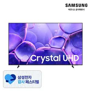 삼성전자 KU50UF8570FXKR 4K UHD LED 125cm 스탠드 스마트 TV (MG)