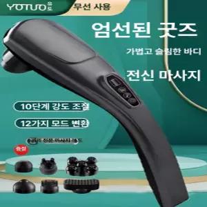 핸드 진동 손잡이 안마기 목 티타늄 마사지 마사지기 핸디 전기마사지기 마사지건 가정의달