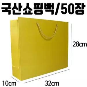 선물 금색 코팅 쇼핑 백 포장 스승의날 어버이날 50p