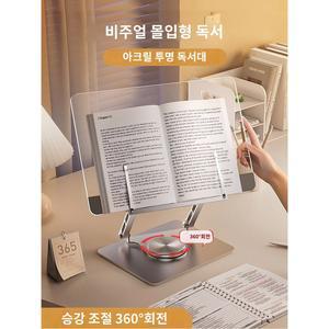 독서대 독서실 높이조절 책받침 투명독서대 고등학생