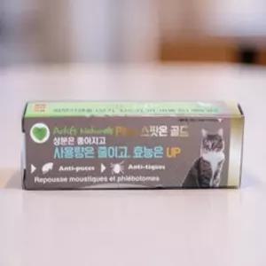 고양이 퇴치법 기피제 퇴치제 매트 펜스 싫어하는 냄새 기생충