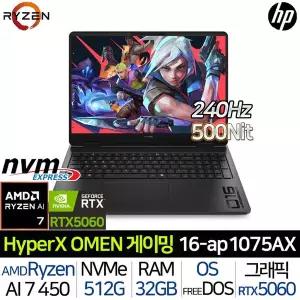[HP]HyperX 오멘 16-AP1075AX_T1 라이젠AI 7-450 RTX5060 32G/512G WQXGA 500니트 AMD 게이밍 노트북