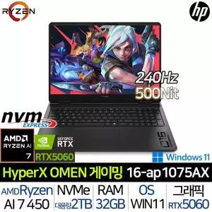[HP]HyperX 오멘 16-AP1075AX_UP4 라이젠AI 7-450 RTX5060 32G/2TB Win WQXGA AMD 게이밍 노트북