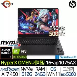[HP]HyperX 오멘 16-AP1075AX_WIN11P 라이젠AI 7-450 RTX5060 24G/512G WQXGA AMD 게이밍 노트북
