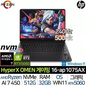[HP]HyperX 오멘 16-AP1075AX_UP1 라이젠AI 7-450 RTX5060 32G/512G Win WQXGA AMD 게이밍 노트북