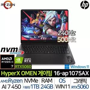 [HP]HyperX 오멘 16-AP1075AX_UP2 라이젠AI 7-450 RTX5060 24G/1TB Win WQXGA AMD 게이밍 노트북