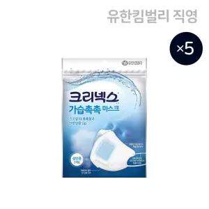 크리넥스 가습 마스크 내 손안의 가습촉촉 기내마스크 2P 5개