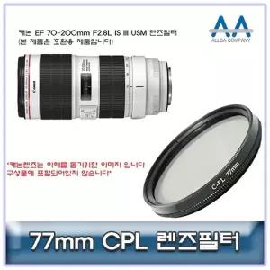 77mm 원형 편광 필터 카메라 렌즈 용품