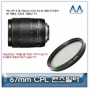 18-135mm 렌즈용 67mm 편광 필터 카메라 액세서리