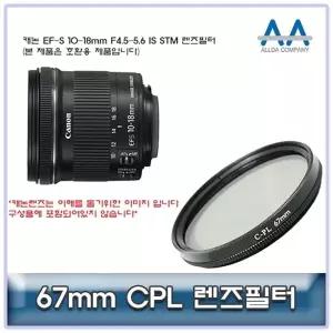10mm부터18mm까지 광각렌즈용 cpl필터 67mm 크기