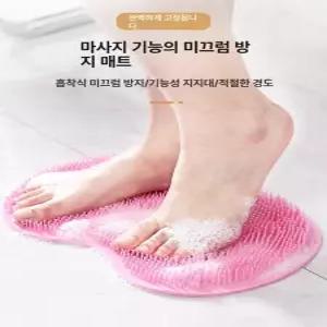 BBZ 욕실 샤워실 청소용 발마사지