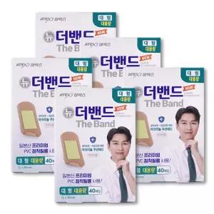 아텍스 뉴더밴드에이 대형형 대용량40매입 5개