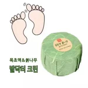 발비누 목초액 풋케어 발냄새 각질관리