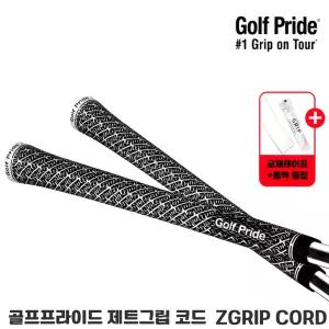 [골프프라이드] 정품 [10+1]  제트그립 코드 골프그립 ZGRIP CORD 054  [열개사면 한개무료드림]