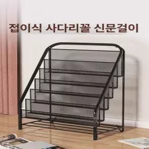 잡지 선반 수납 매거진 리플렛 디스플레이 진열대 전시대