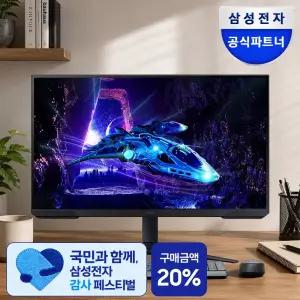 삼성 오디세이 G3 S32DG300 80.1cm(32인치) 게이밍 모니터 FHD 180Hz 피벗