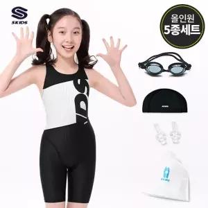 5종세트 스키즈 여아동 반전신 실내수영복 화이트블랙 수모+수경+파우치 SF5GS619OBKs5