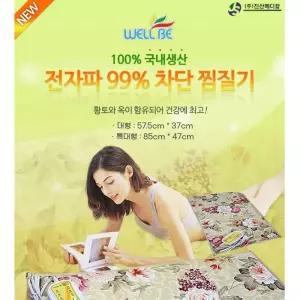 전자파차단 허리 의료용 온열 전기찜질기 어깨핫팩 배 마사지 목