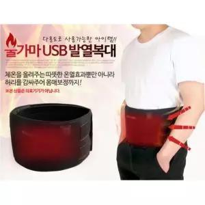 주부 휴대용 발열복대 허리 온열허리벨트 부모님 50대 강력지탱