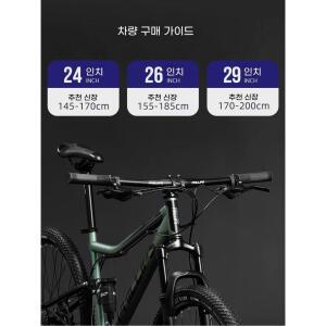 풀샥 산악용 자전거 29인치 26인치 뉴 입문용 20인치 바이크 충격 서처 소프트 mtb 24단 24인치 산악