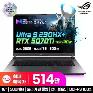 [26년형 런칭 514.만 백팩 증.정] ASUS AI 게이밍노트북 ROG Strix G18 G815LR-TT302 인텔 U9 290HX 플러스 RTX5070 Ti 램32G 1TB