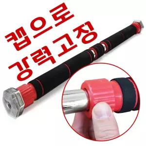 펀치팡철봉 스탠다드형 문틀철봉 (장축봉) 65cm ~