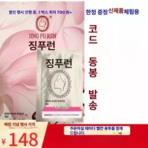미니워터아이스팩 낱개1개 젤아이스팩 부직포보냉재 중형