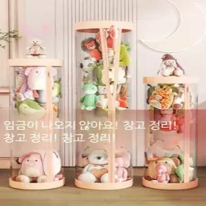 인형 보관함 원통형 투명 지퍼 수납용 소형
