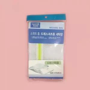 드레스셔츠용 세탁망 47X49cm 3개 화장실 속옷세탁 아기 니트 관공서