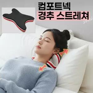거북목/경추/목 디스크 견인기, 가정용 마사지 스트레칭 기구