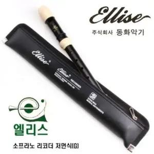 리코더 학용품 소프라노 교육용 악기 준비물 음악 교육 수업 어린이