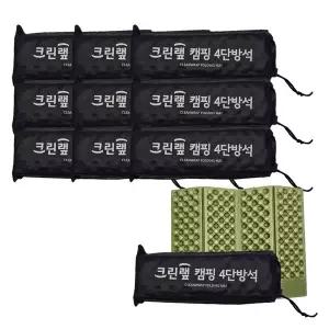 [너만아는잡화점]캠핑 4단 방석 x 10개 / 사우나 캠핑 등산 피크닉 미니방석