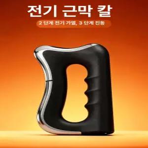 채움도트 ems괄사 안마기 케어 괄사마사지기 마사지기