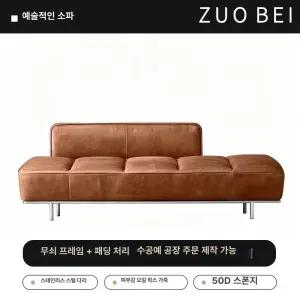 레트로 오일왁스 가죽 소파 거실용 인테리어