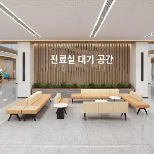 수호나라 병원용쇼파 병원대기실의자 대기실소파