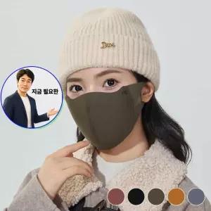 지금 필요한 다회용 마스크 무봉제 남녀공용 무봉제마스크 새부리형