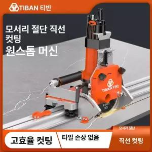 모리엘 쇠파이프절단기 전동쇠파이프절단기