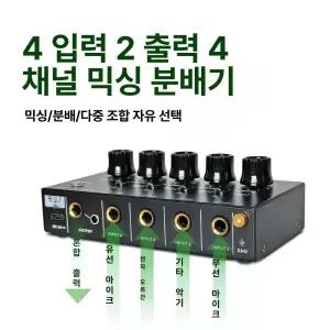 마이크 분배기 컴퓨터 악기 확장 라인 믹서