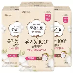 좋은느낌 유기농 부드러운 안심 순면 팬티라이너 21cm 3개 48개입 맥시롱