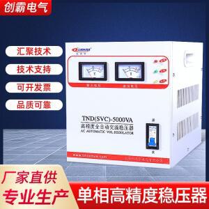 공장 직접 스팟 220V 단상 레귤레이터 완전 자동 AC TND 가정용 5kw