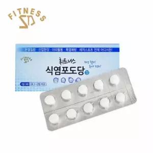 휘트니스팜 식염포도당 캡슐형 (60정)