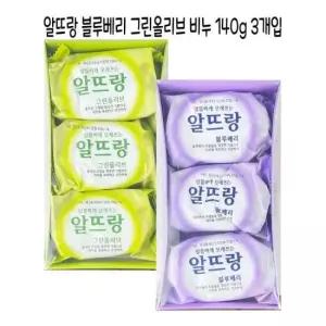때비누 알뜨랑 비누 3입(블루베리 그린올리브) -O