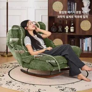 채움도트 흔들의자 1인용쇼파 스윙체어 리클라이너
