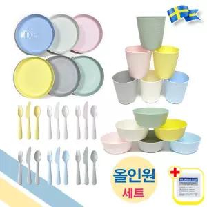 이케아 유아 어린이 그릇 접시 컵 식기도구 올인원 세트