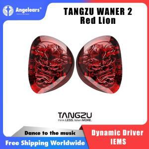 TANGZU WANER 2 레드 라이온 베이스 에디션 다이나믹 드라이버 인이어 이어폰 고품질 사운드 편안한 착용감